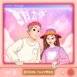 亚洲国产aⅴ精品一区二区高清
